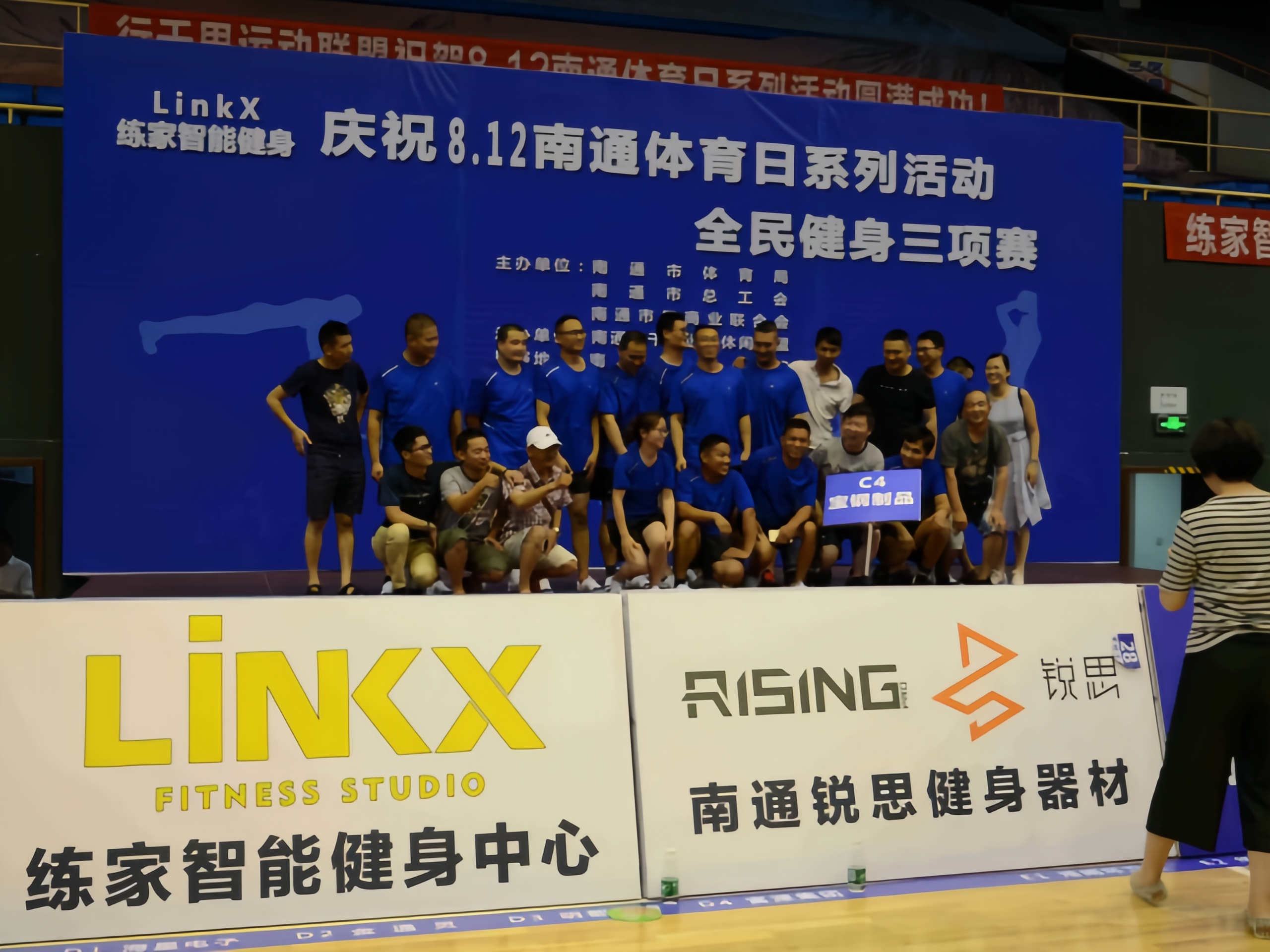 Nantong Rising Sporting Giornata del Sport di Nantong