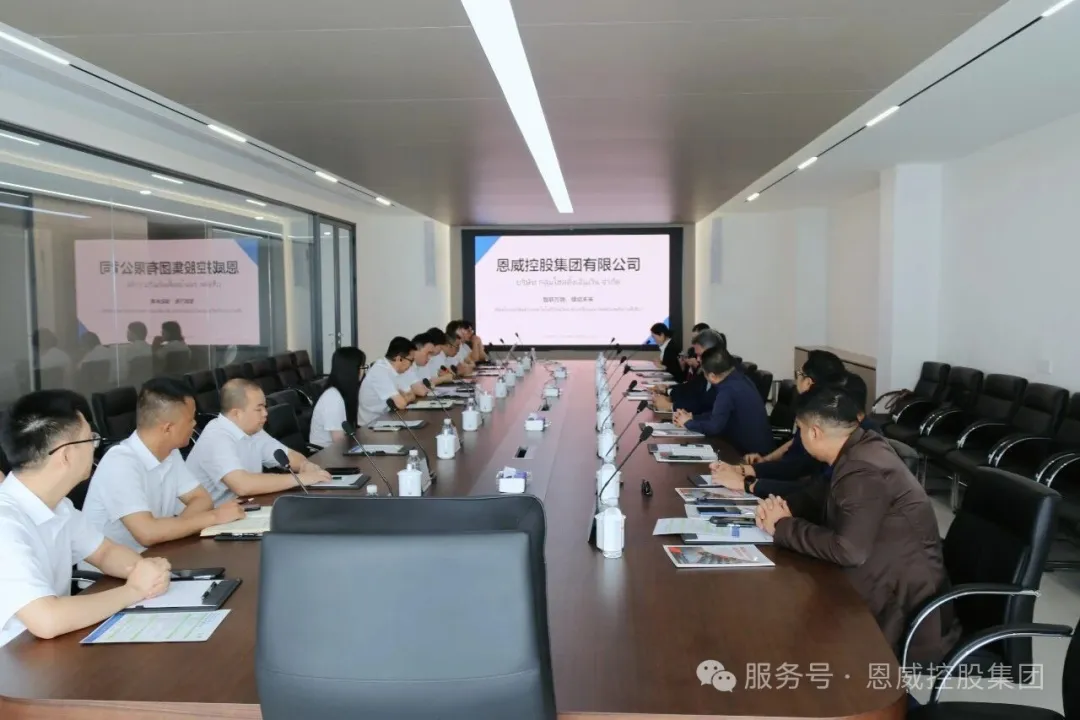 03-合作交流会议.png