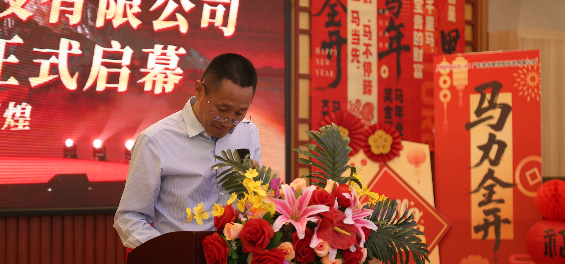 公司年会04.jpg