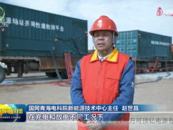 Qinghai-samewerkingslocatie van het Netkoppeling Energieopslagstation