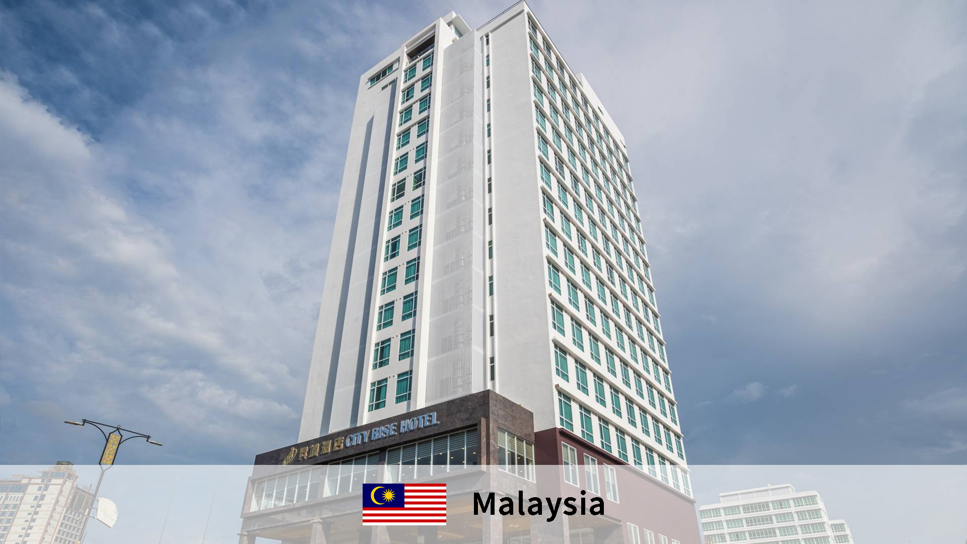 Taitang Global: Premium Hotel Bedding for Malaysia City Rise Hotel