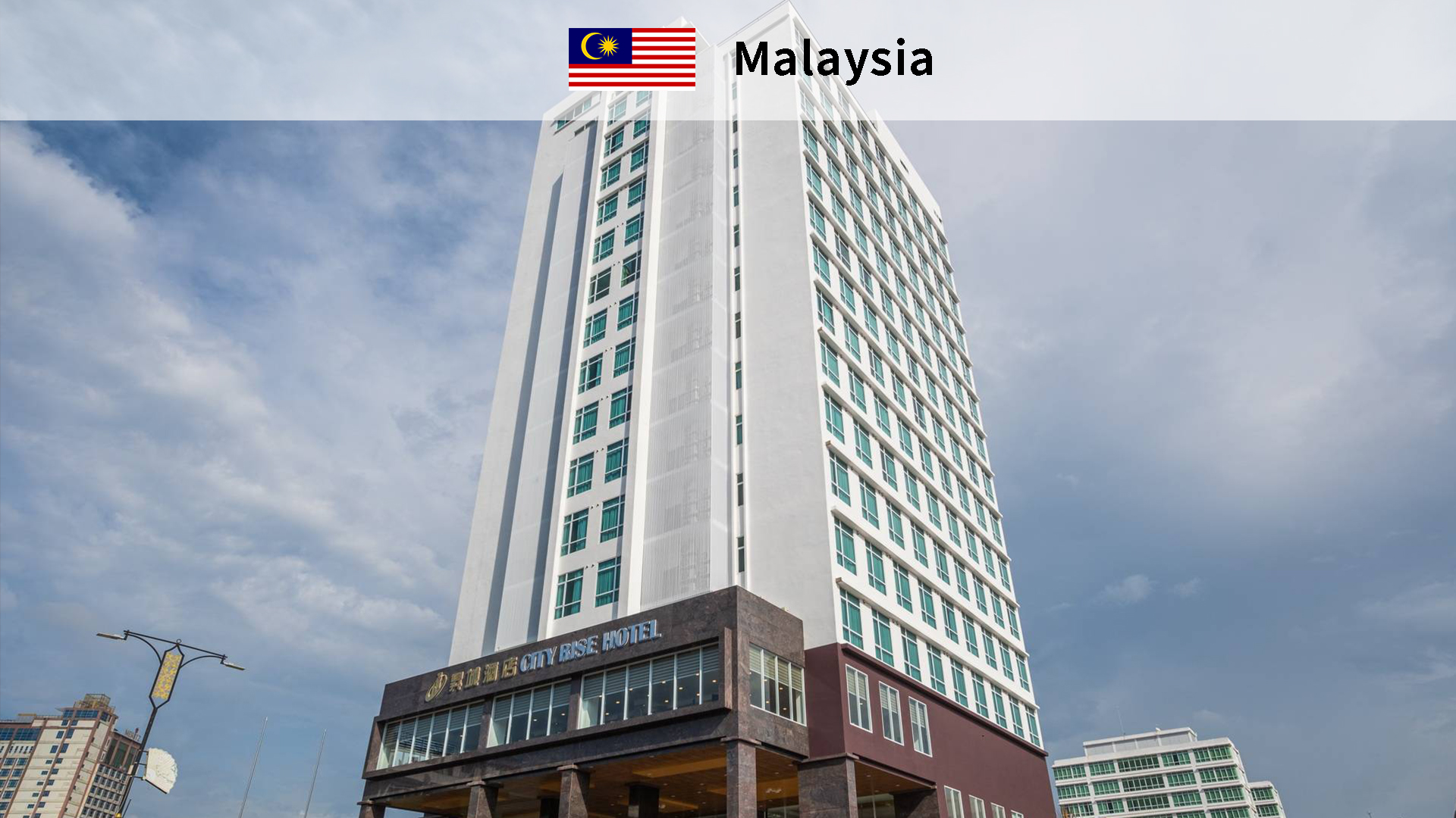 Taitang Global: Biancheria da letto premium per hotel per il City Rise Hotel della Malesia