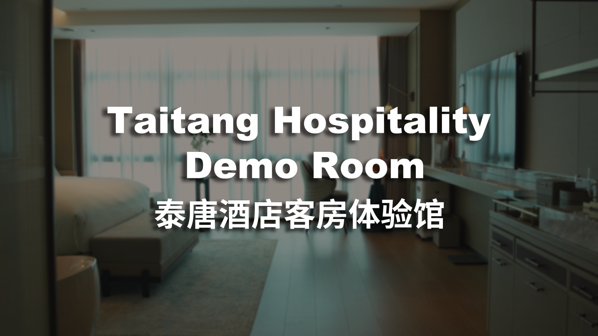 Taitang Hospitality Demo Room