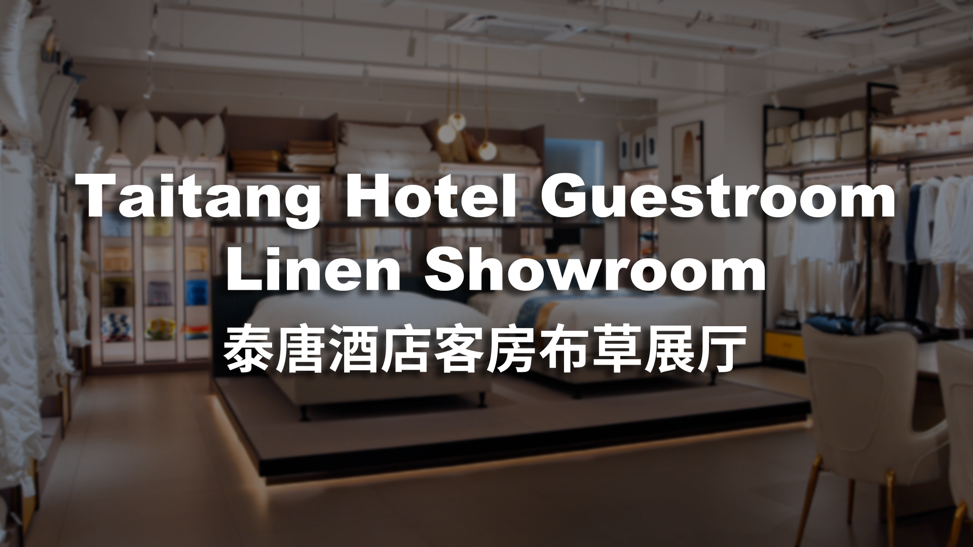 Taitang Hotel Guestroom Linen Showroom