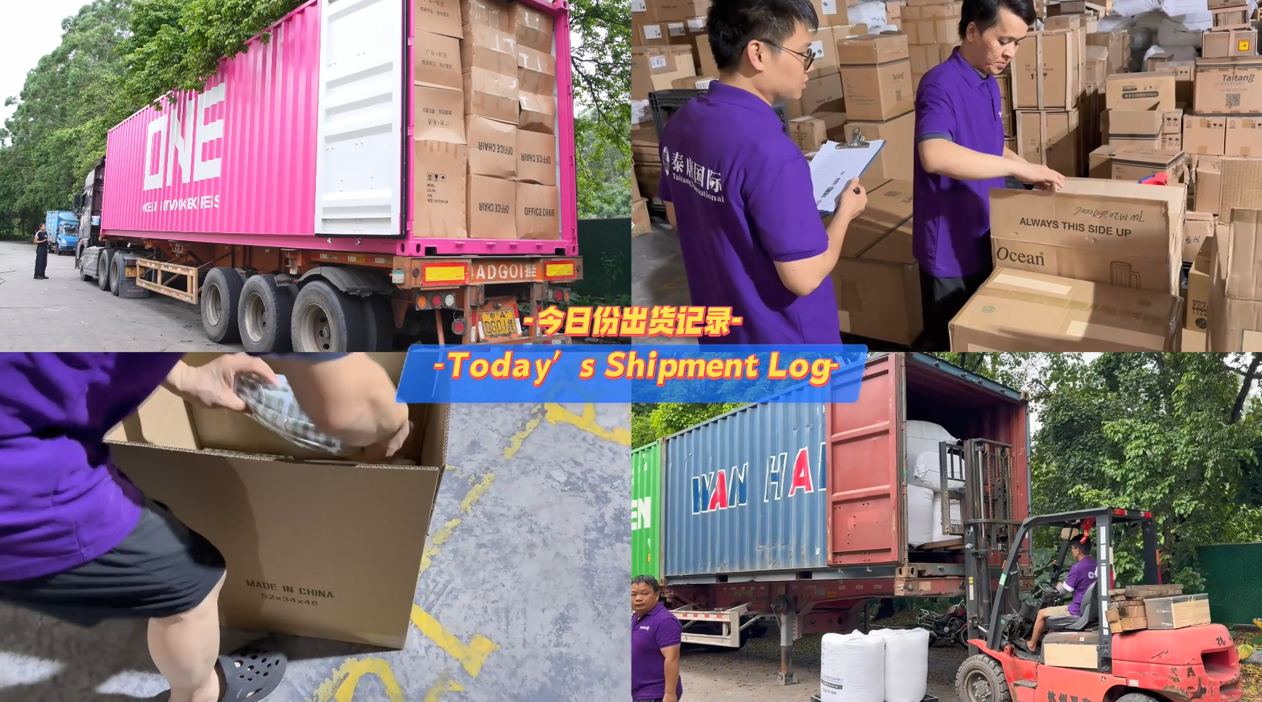 Talaan ng Pagpapadala ng Taitang sa Imbakan