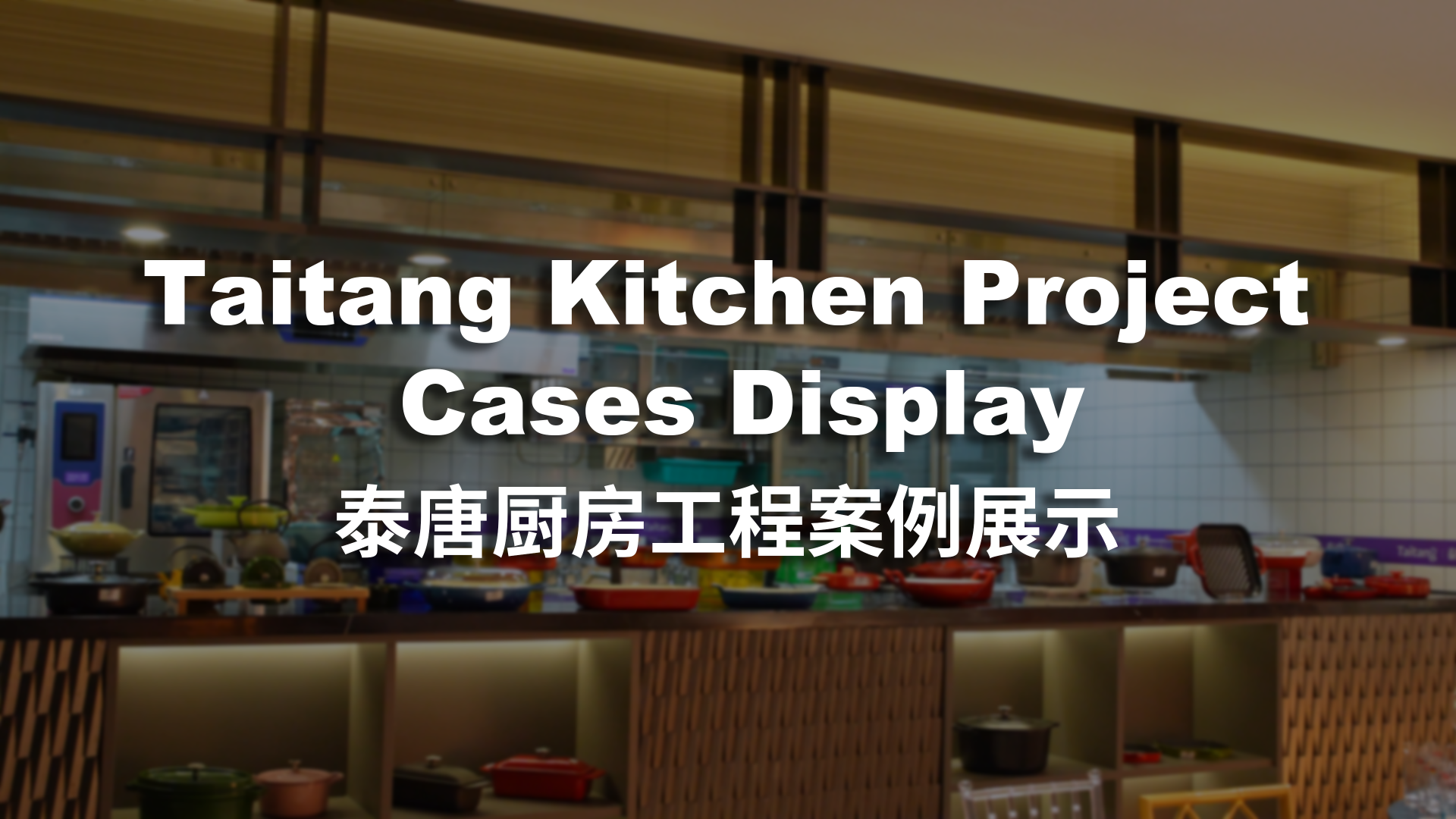 Taitang Kitchen Project Cases Display