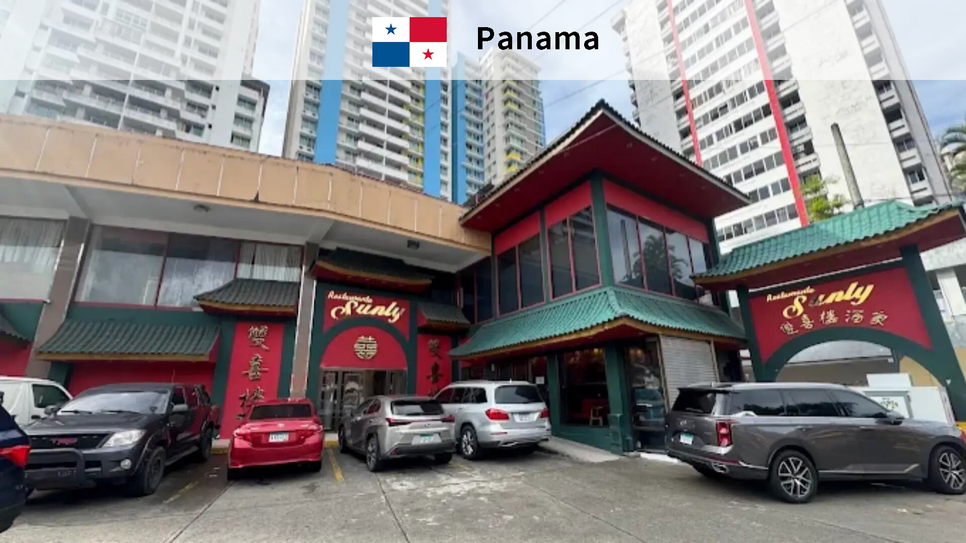 Aangepaste restaurantevoorrade-kopersdienste: Sunly Restaurant, Panama | Taitang