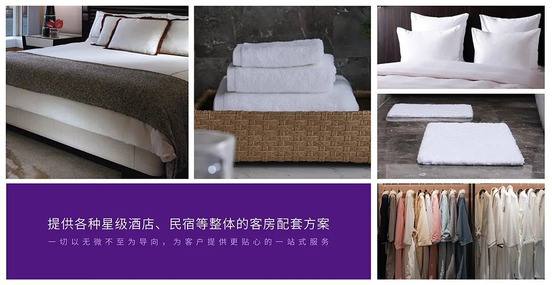 A collage of TAITANG’s integrated guestroom solutions, including plush towels, bathrobes, floor mats, and a professional closet setup for star-rated hotels and luxury B&Bs.