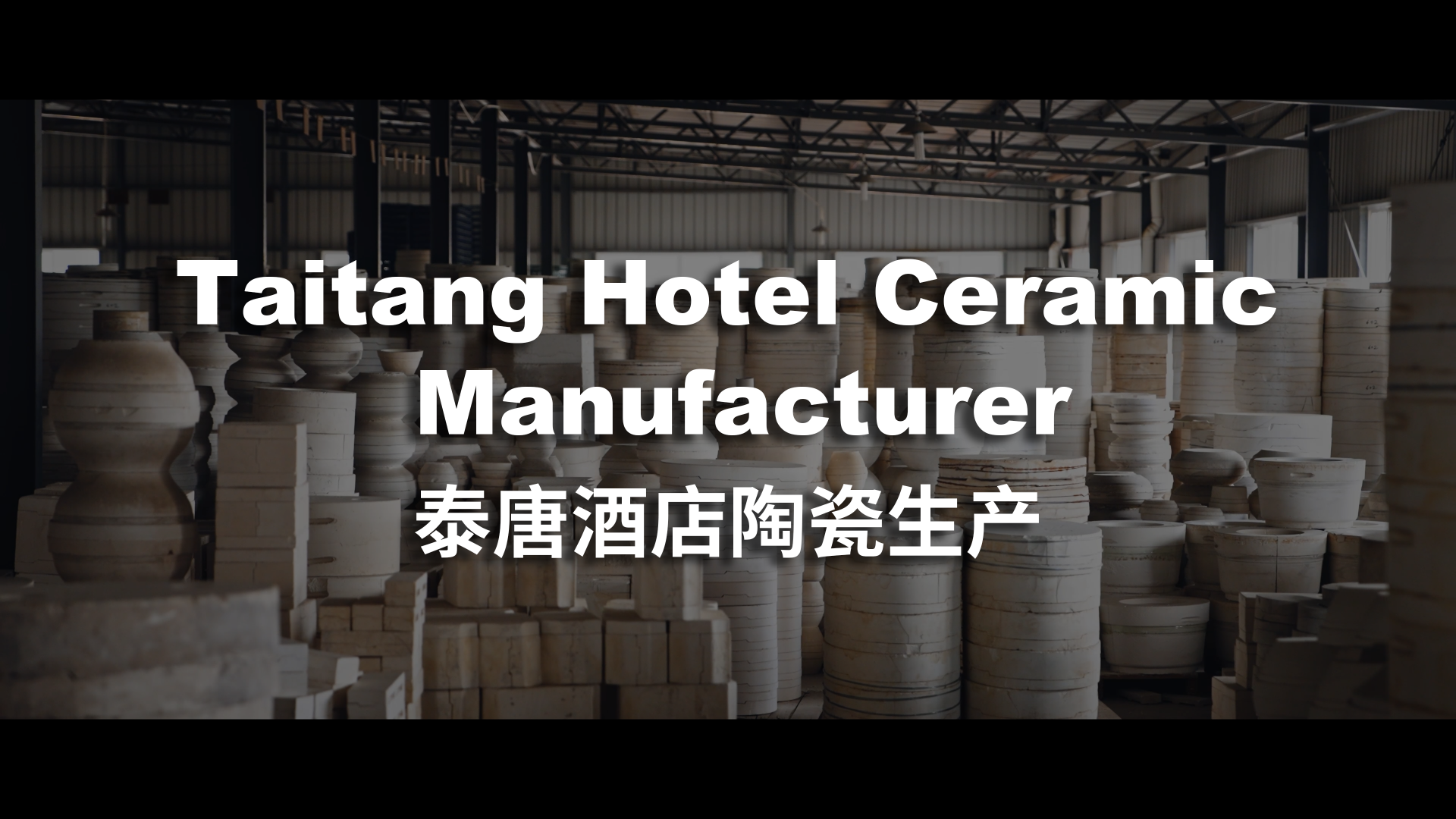 Taitang Hotel Ceramic Manufacturer