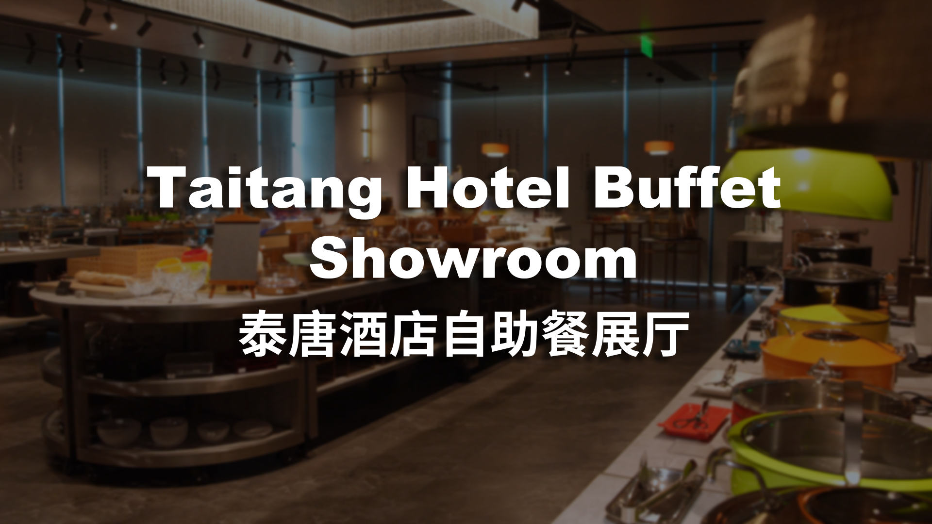 Taitang Hotel Buffet Showroom