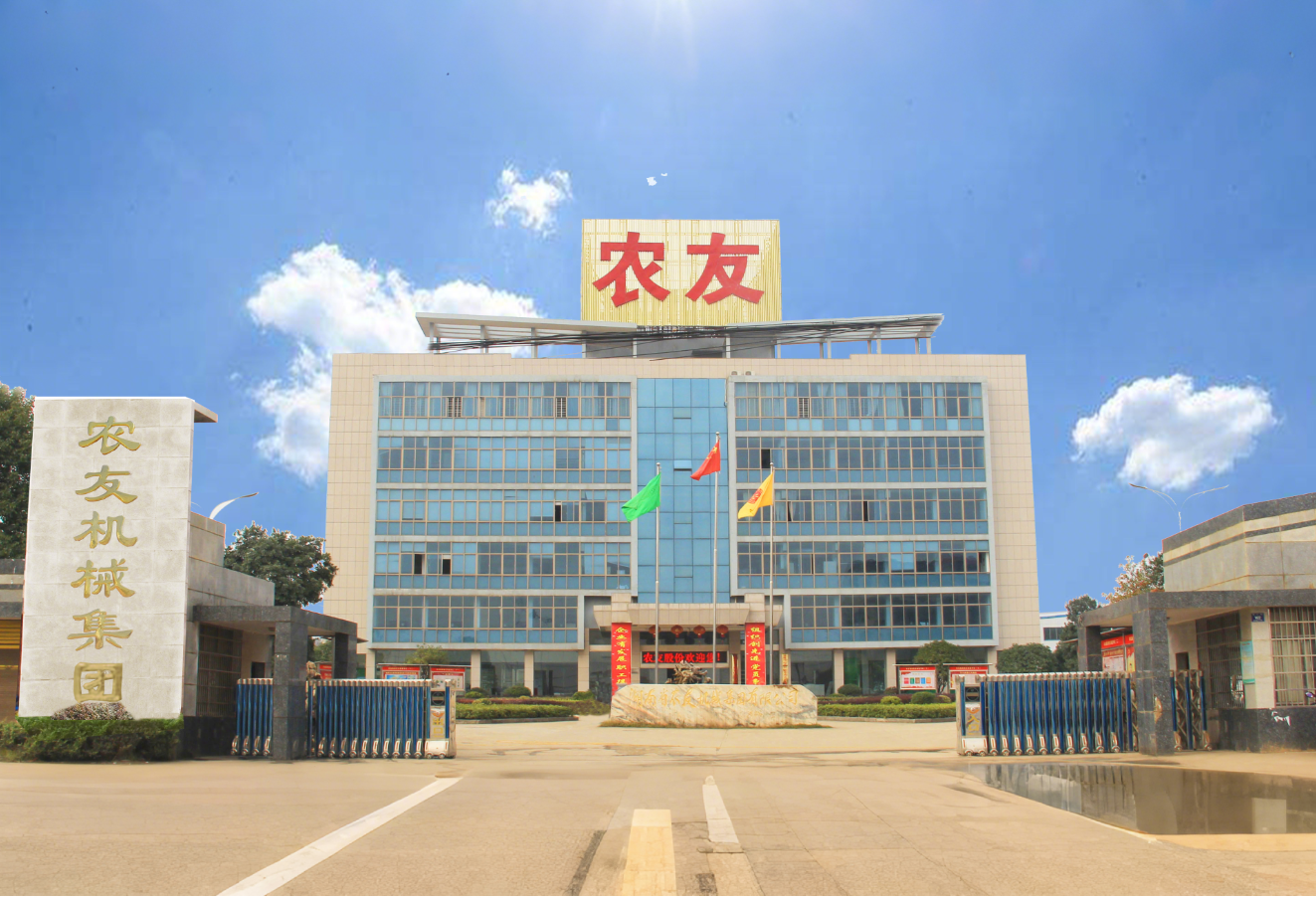 Hunan Nongyou Machinery Group Co.,LTD