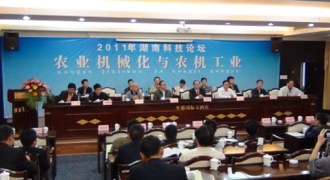 2011 Hunan Science and Technology Forum Landbrugsmekanisering og landbrugsmaskineindustriens underforum blev afholdt i Xiangtan