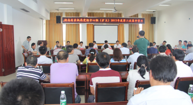 Hunan Agricultural Machinery Bureau til min gruppe for at gennemføre den centrale Partigruppe (udvidelse) i 2015