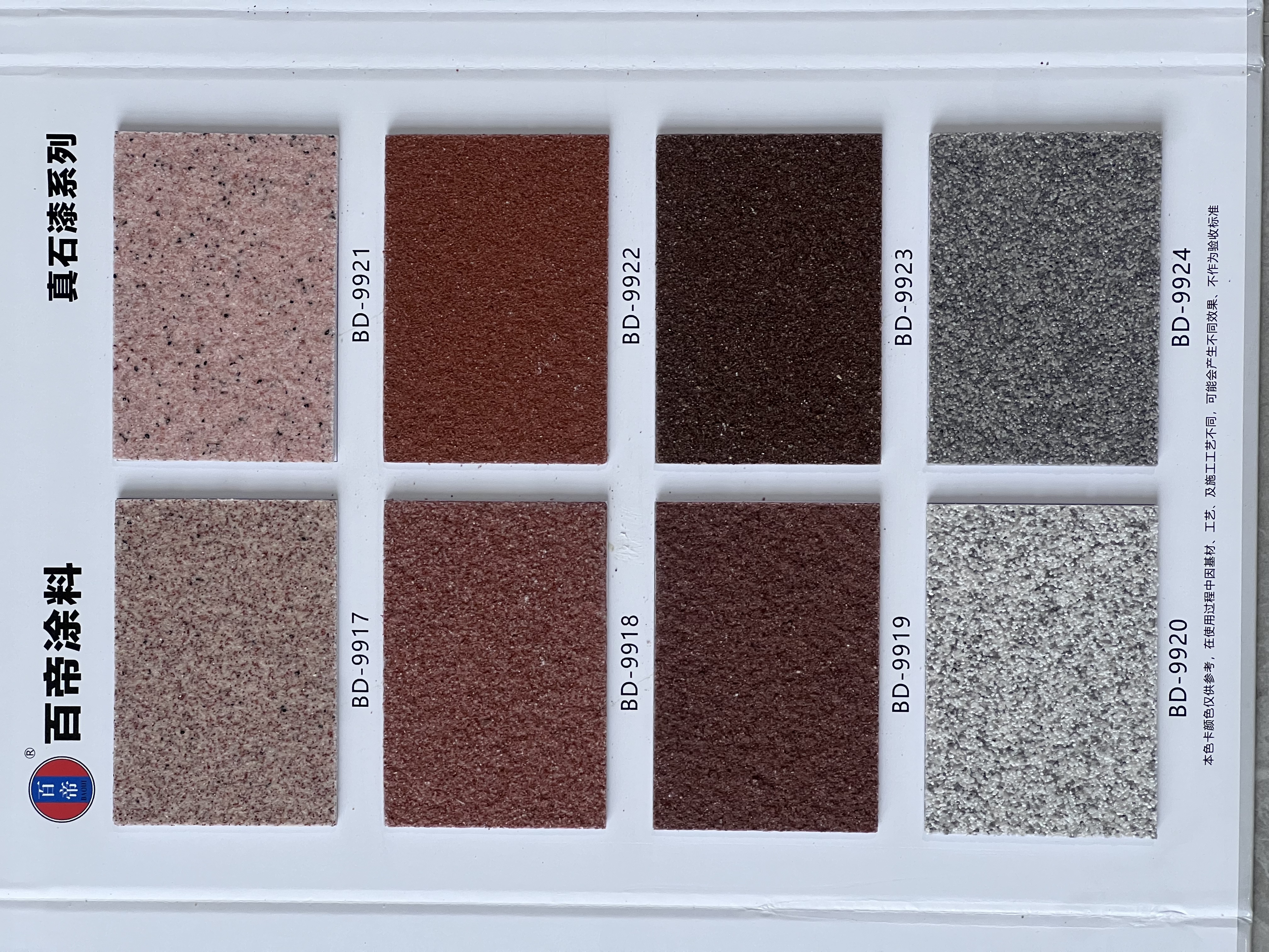 Advantages of Granular Texture Paint