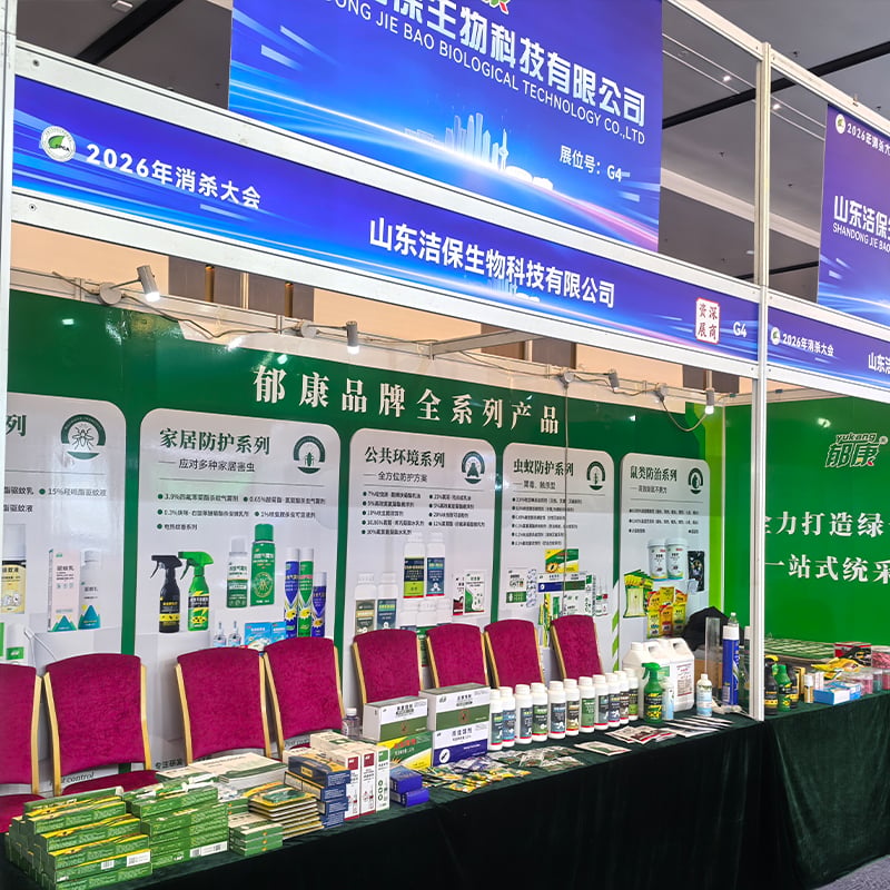2026 Disinfection & Pest Control Conference