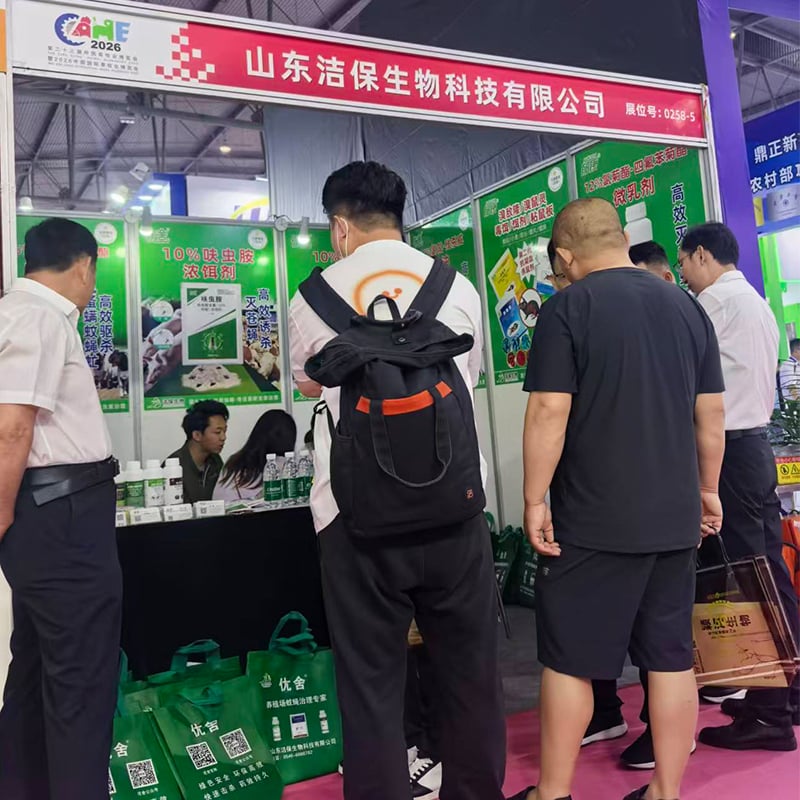 The 23rd China Animal Husbandry Expo