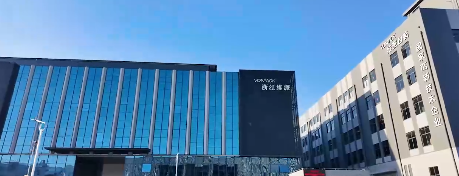 About Zhejiang Weipai - Expertise in Packaging Machinery Since 2010