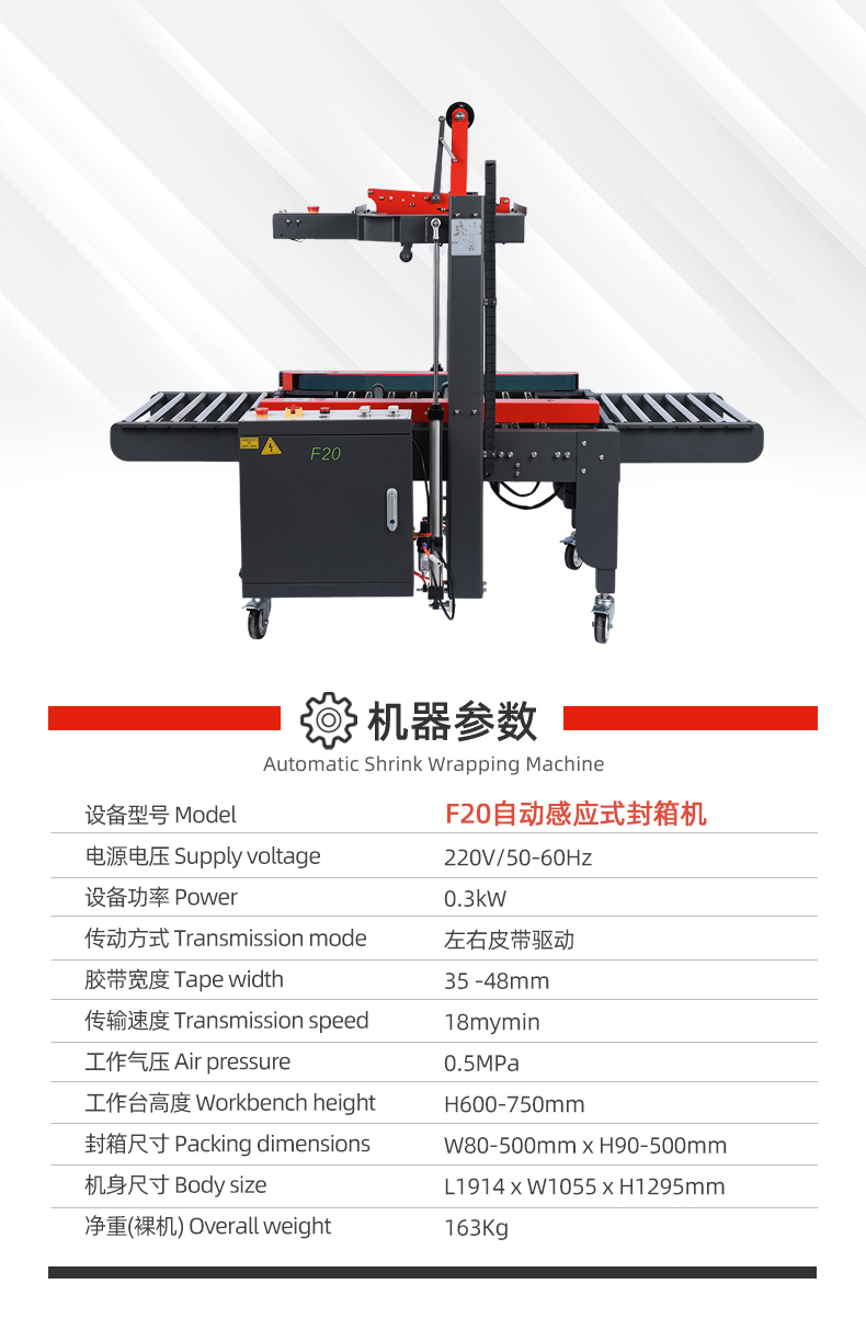 F20 Automatic Carton Express Box Sealing Machine Paper Tape Sealant for Beverages & Apparel Cartons