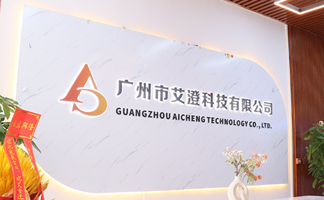 Εταιρικό βίντεο Aicheng Technology