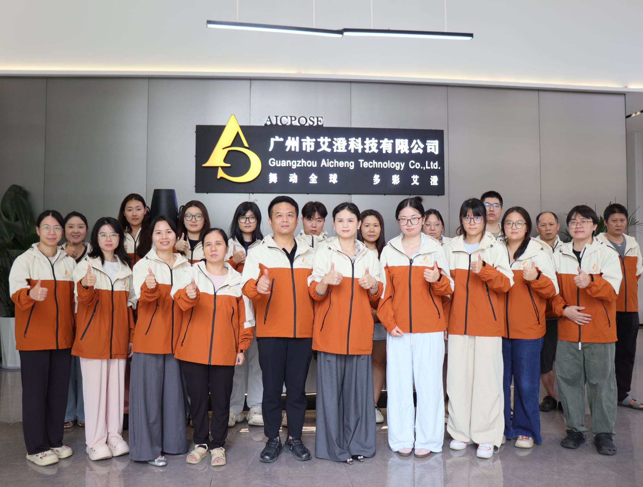 Guangzhou Aicpose Technology Co., Ltd.