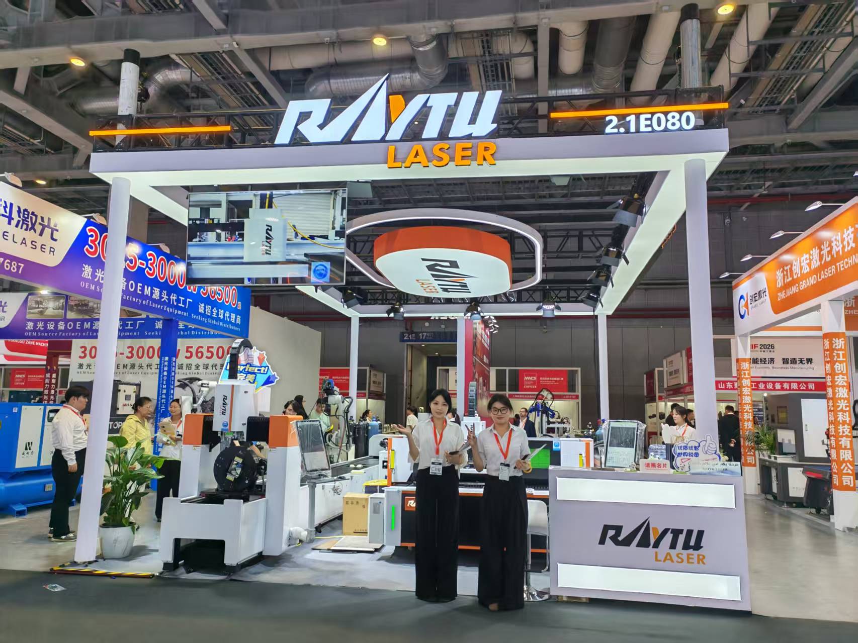 CIIF 2026 Opens in Shanghai: Visit Raytu at Booth 2.1E080
