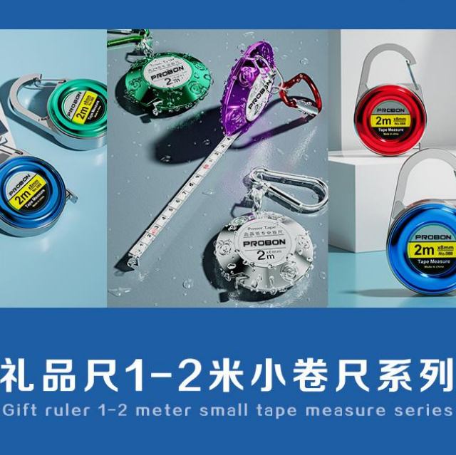 Mini tape measure product brochure