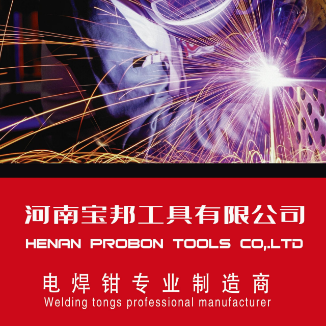 2023 Baobang Welding Clamp Brochure