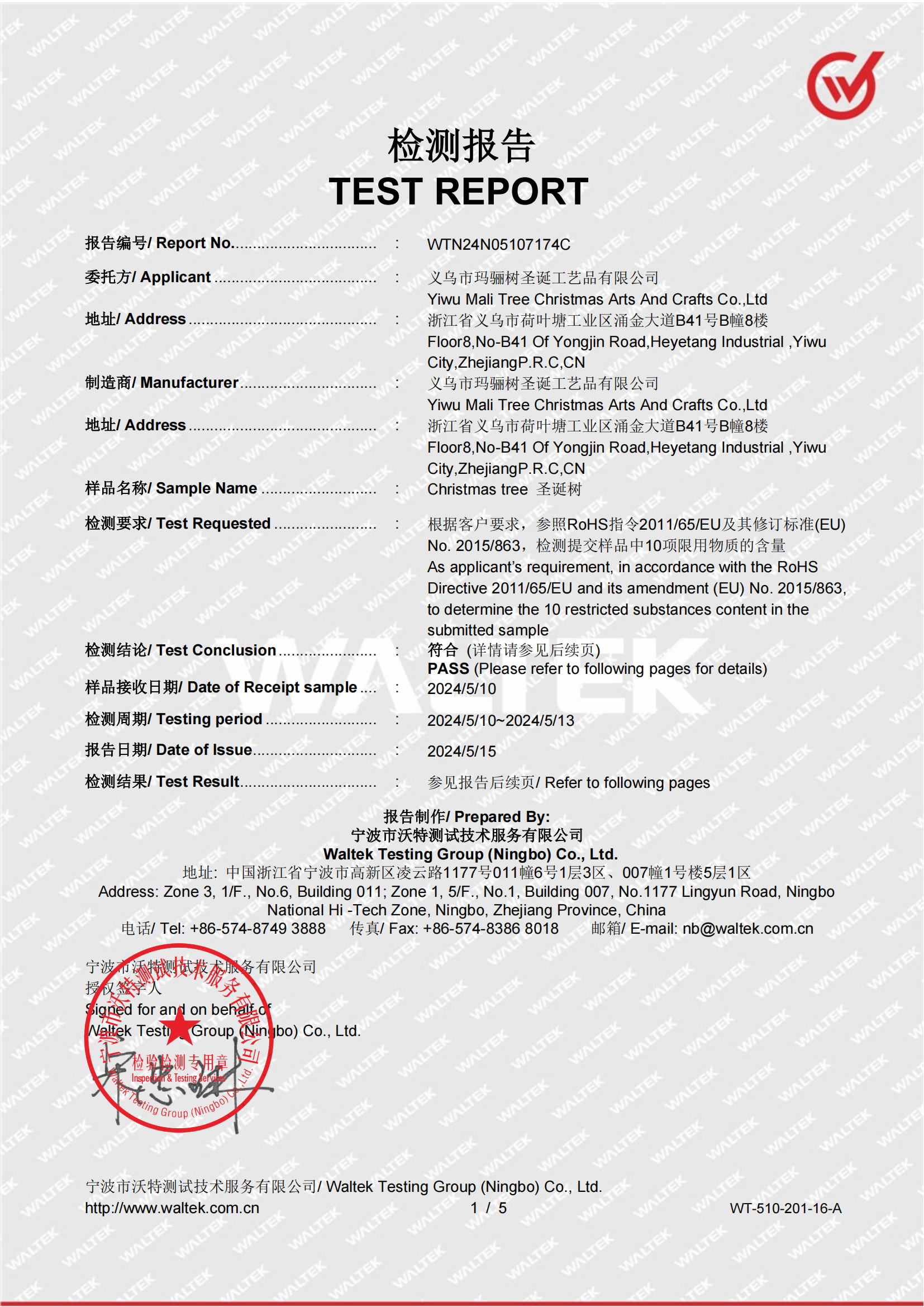 certification