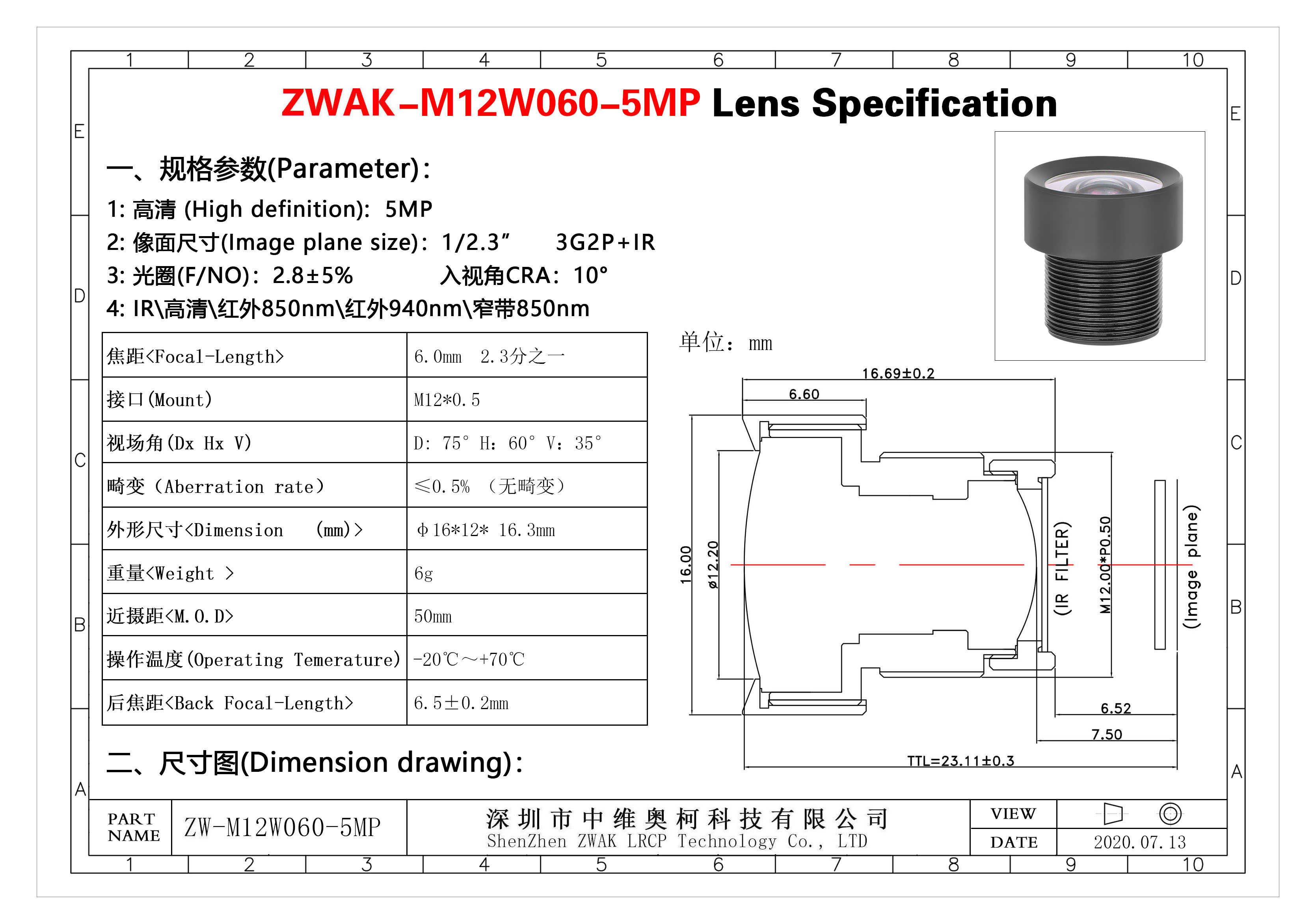 6mm5M_2.3分之一 规格书.jpg