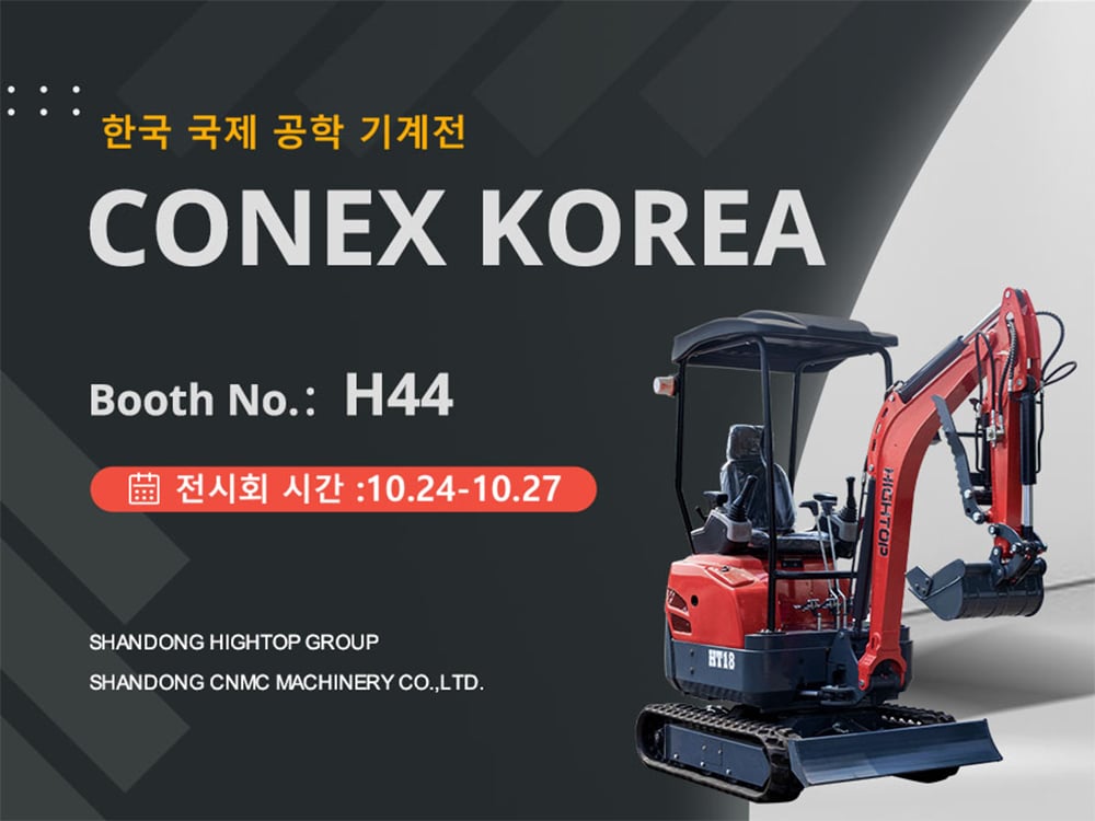 2024년 한국국제건설기계전 본격 개최