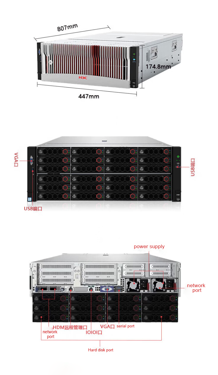 H3C R5300G5 (1).png