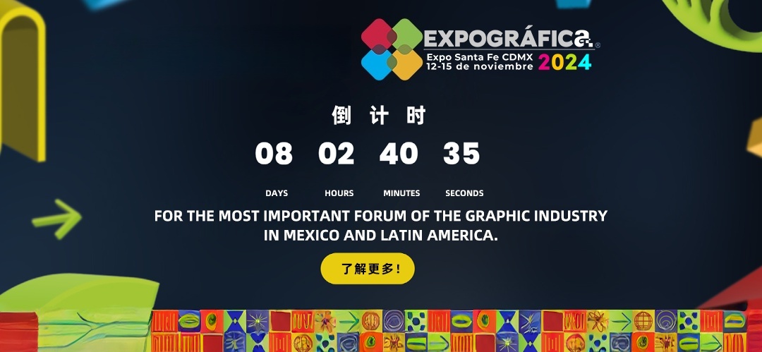 MOSUN Makes Its Debut at Expo Gráfica Mexico 2024 to Expand Latin American Market