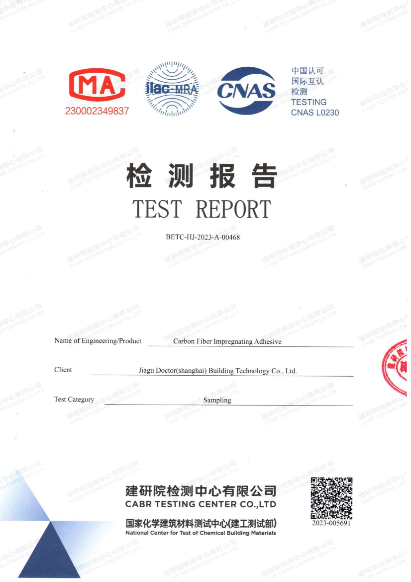 Carbon Fiber Impregnating Adhesive Test Report