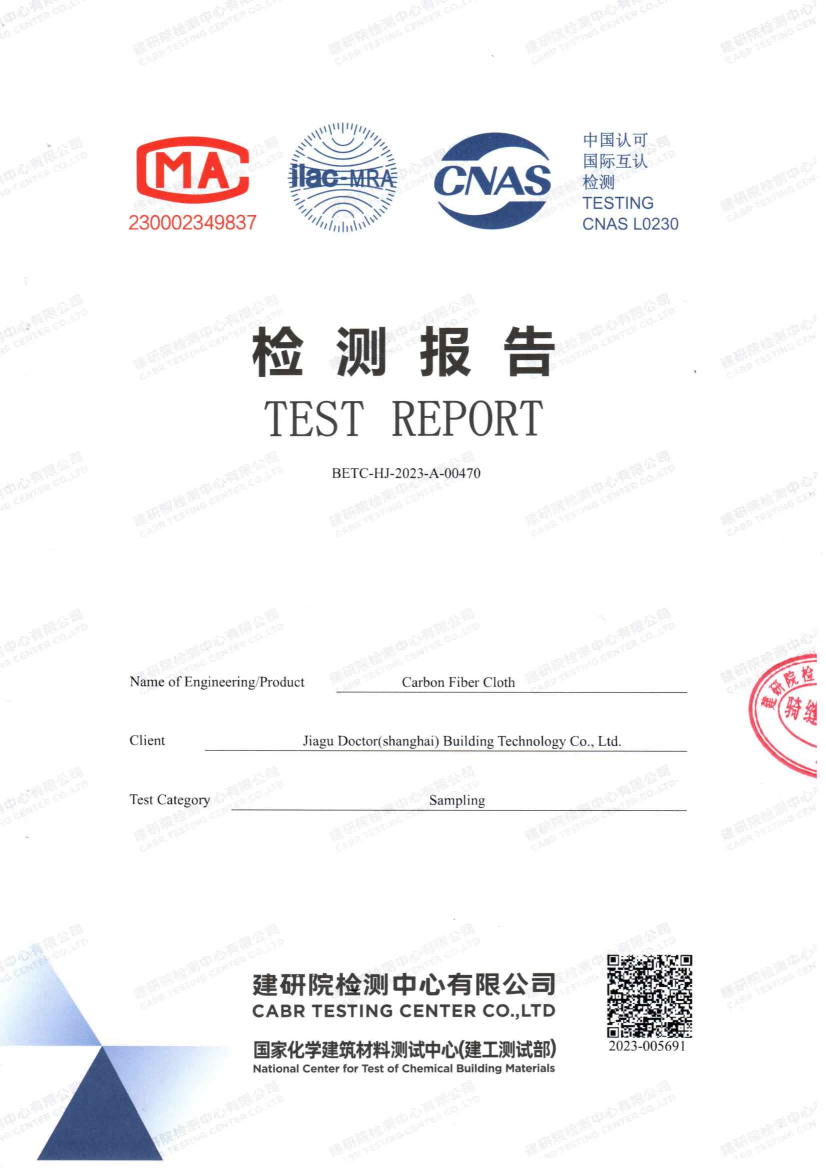 Carbon Fiber Cloth Test Report