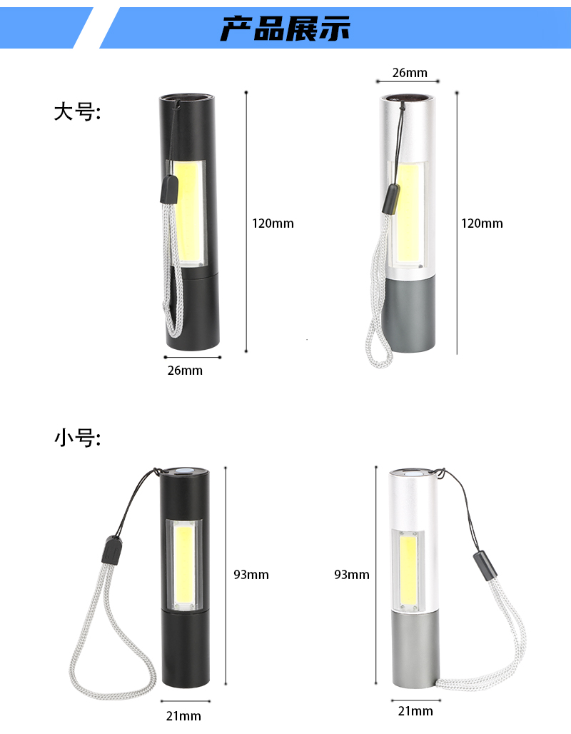 aluminium alloy rechargeable led flashlight with xpe and cob light zoomable with belt clip-11