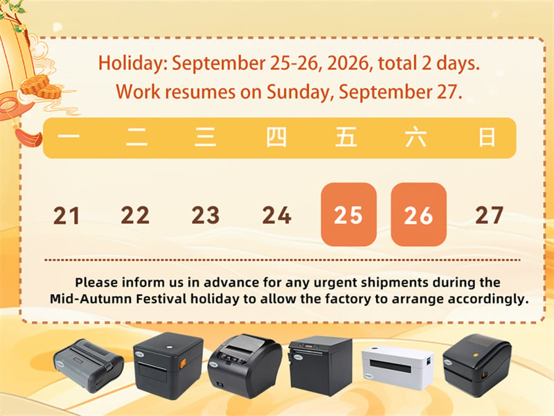 ZYWELL | Mid-Autumn Festival Holiday Notice