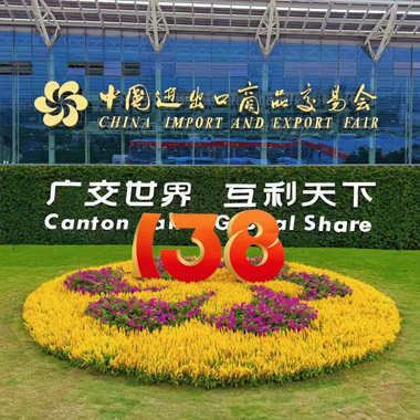 Our Company Shines at the 138th Canton Fair (Phase 2 • Quality Home) 2025 in Guangzhou