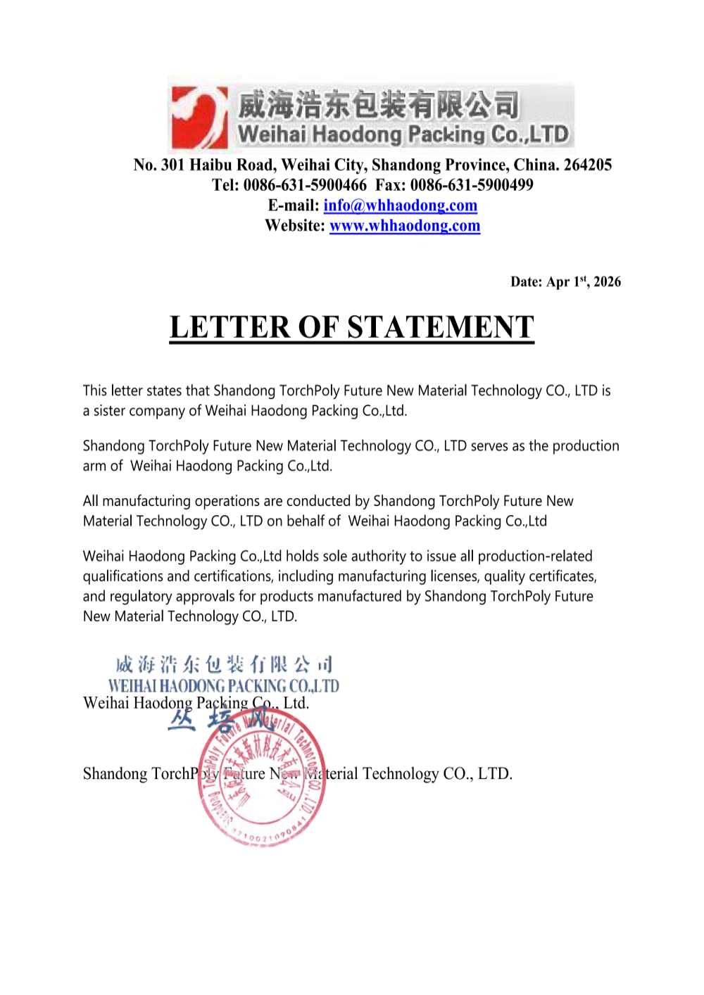 Haodong Packing Achieves BRC Grade A Certification Renewal, Elevating Global Food Packaging Safety Standards