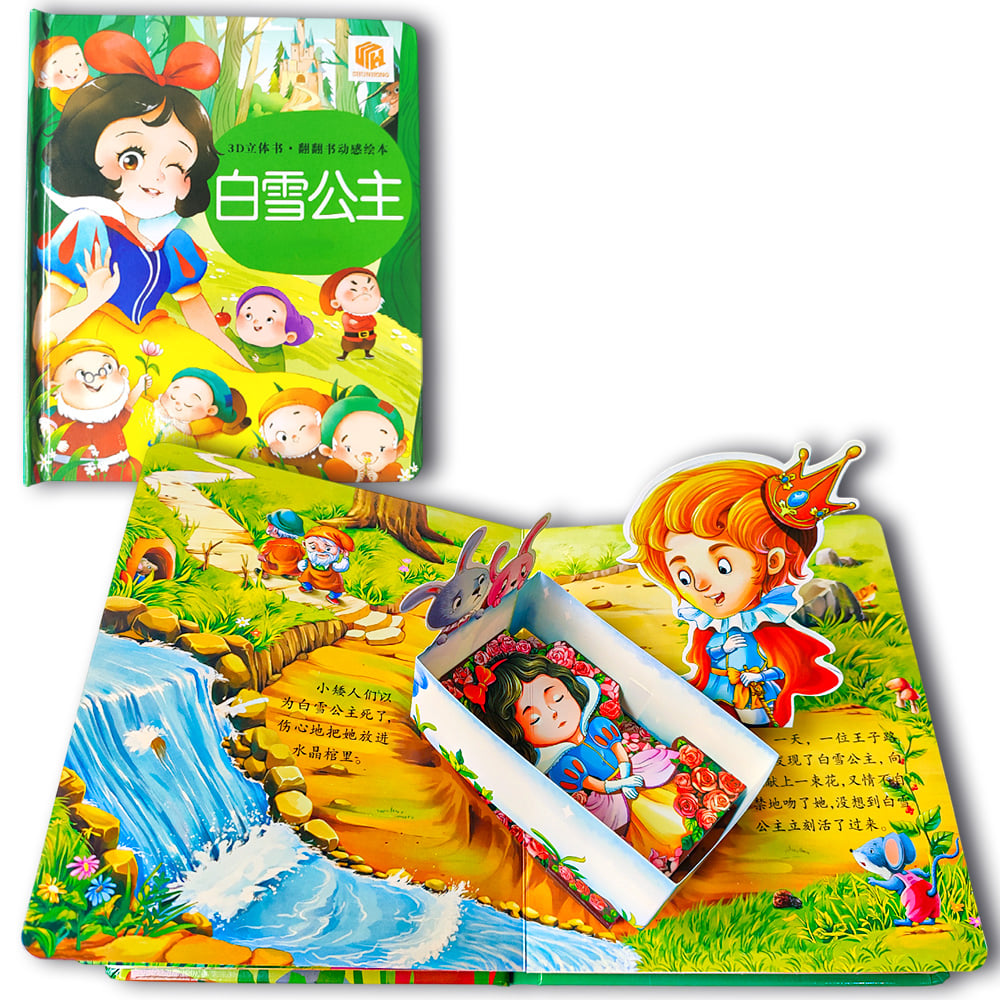 Snow White 3D Pop-Up Fairy Tale Book, Interactive Educational Storybook for Kids