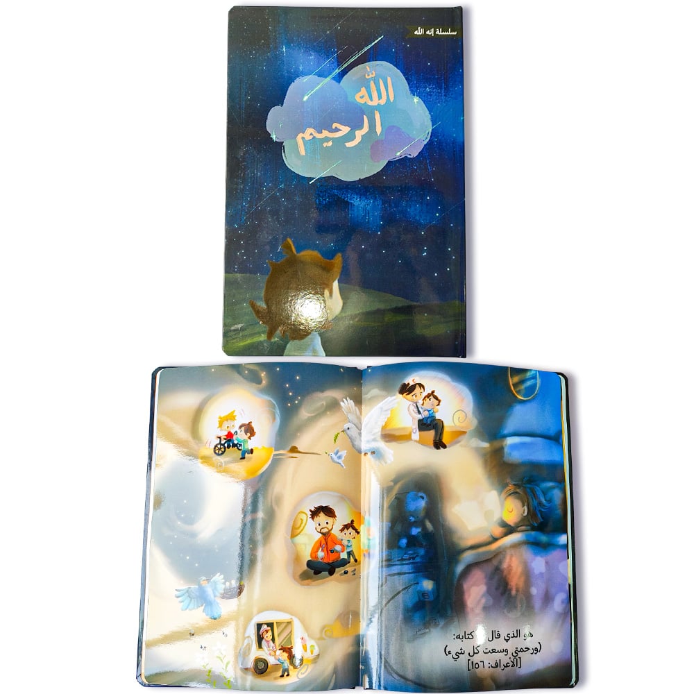 Arabic Islamic Children’s Hardcover Book, Faith & Family Story