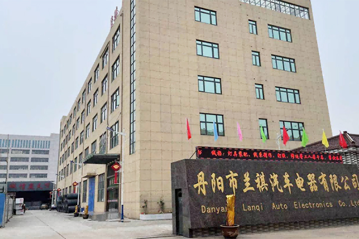 Danyang Lanqi Auto Electrics Co., Ltd.