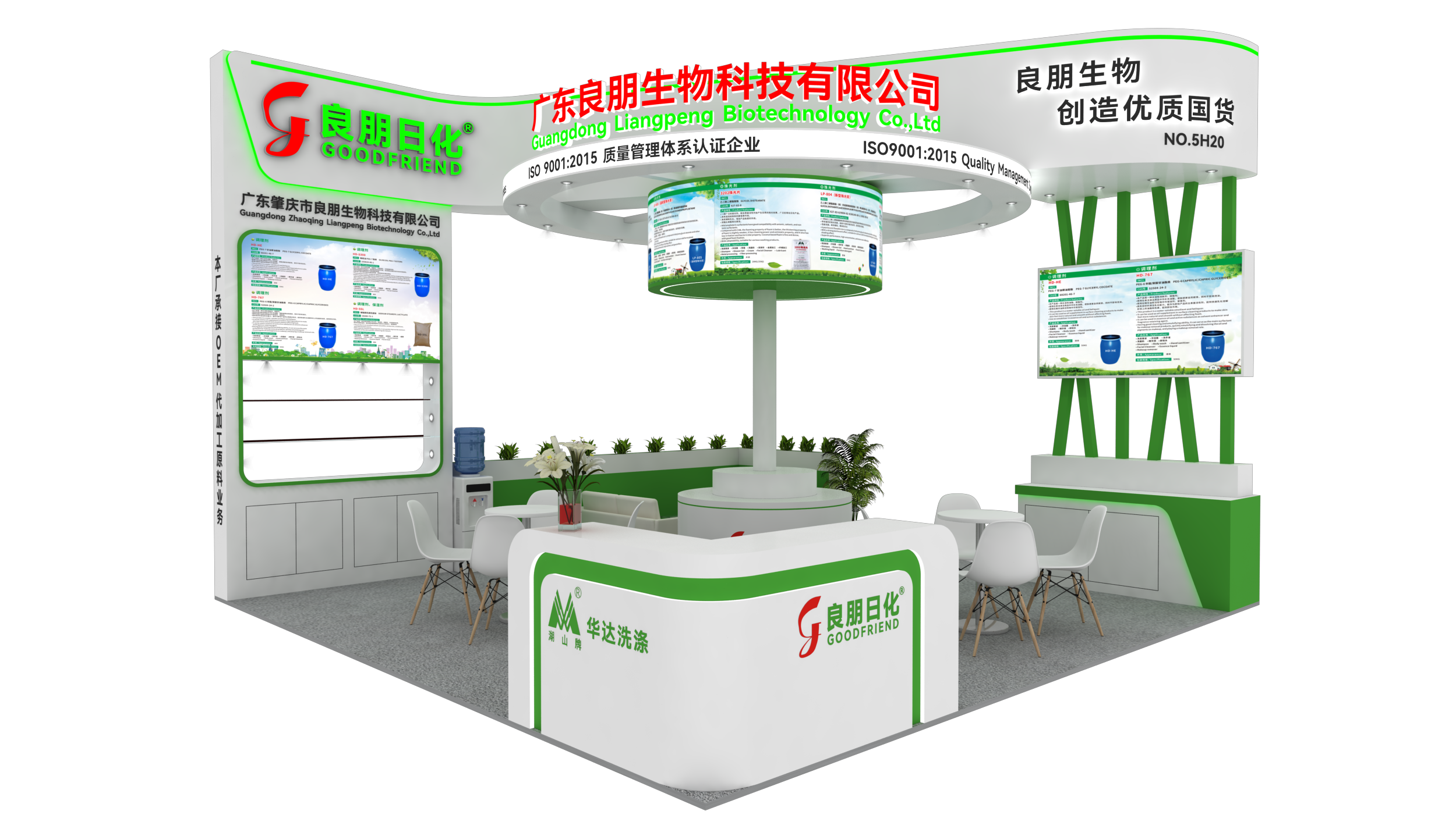Meet GOODFRIEND at CIMP 2026 — Booth 5H20, Wuhan