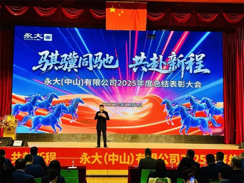 WINGTAI 2025 Annual Summary and Commendation Conference Successfully Held