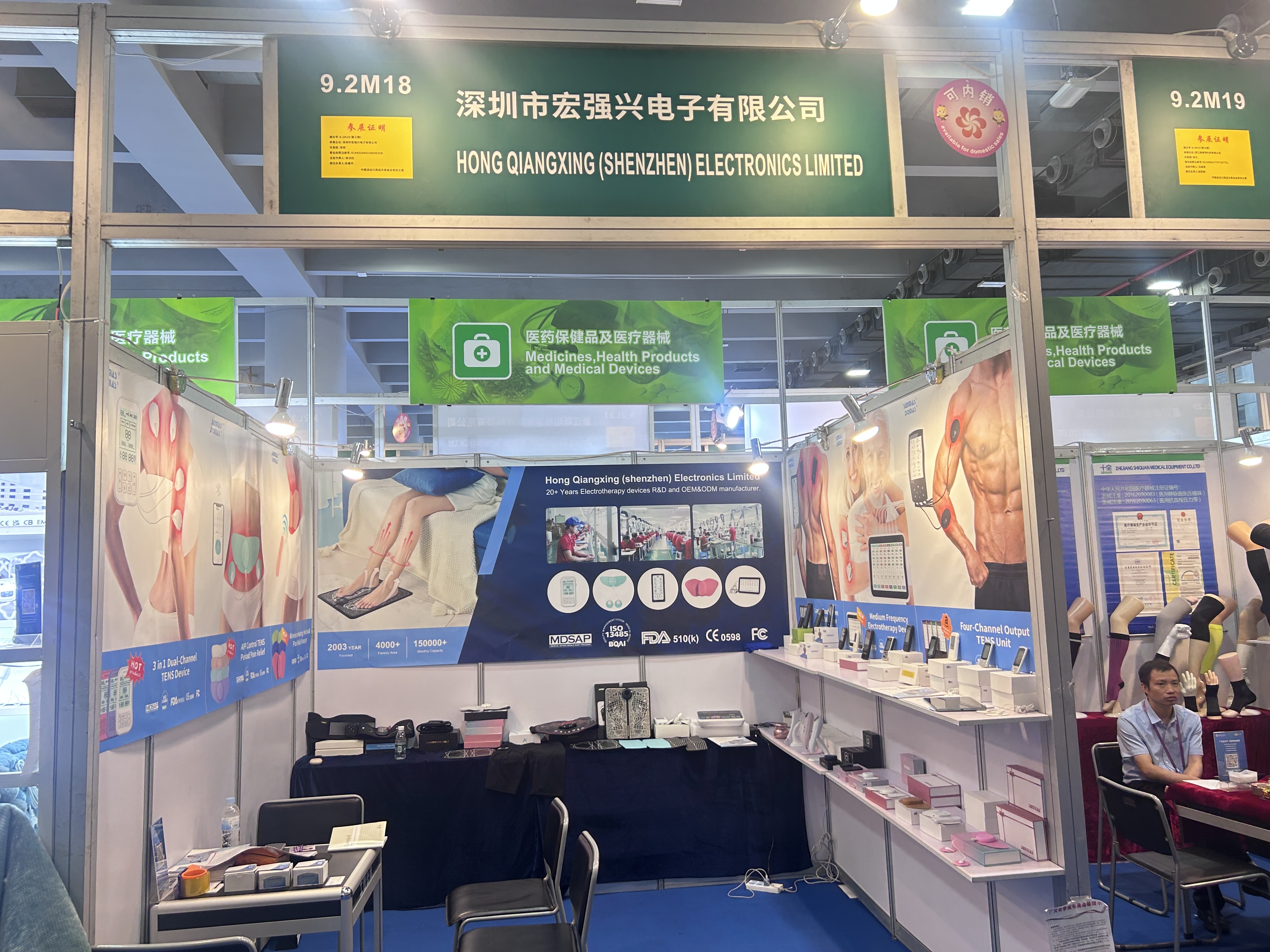 Hong Qiangxing to Showcase Home Wellness and Drug-Free Pain Relief Solutions at the 138th Canton Fair