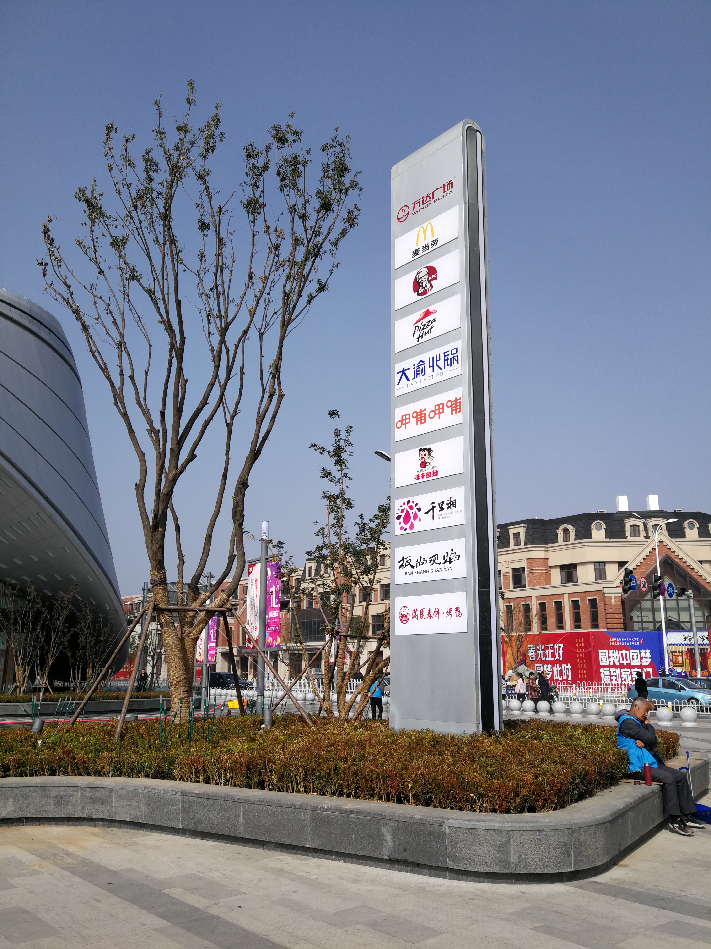 Introduction to Signage Wayfinding