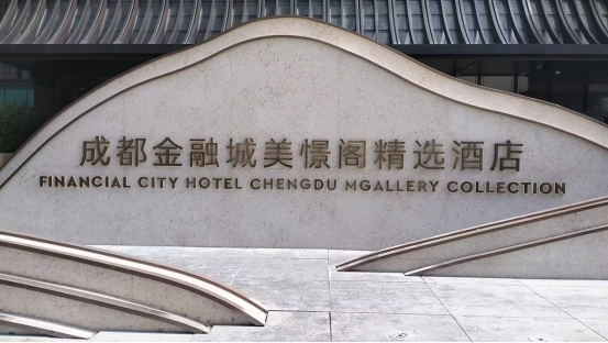 Natapos na ang Pag-install ng Sistema ng Signage at Wayfinding sa Financial City Hotel Chengdu, MGallery Collection
