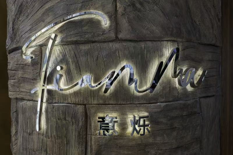 Introduction to Hotel Signage