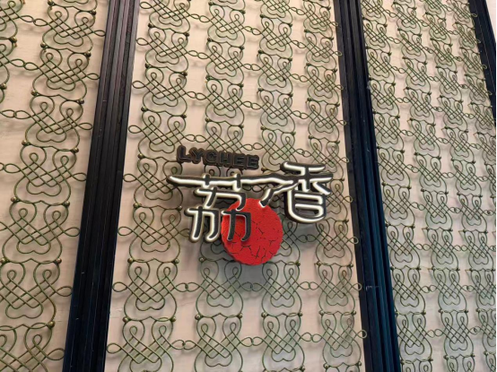 Signage & Wayfinding System Installation Completed at Financial City Hotel Chengdu, MGallery Collection