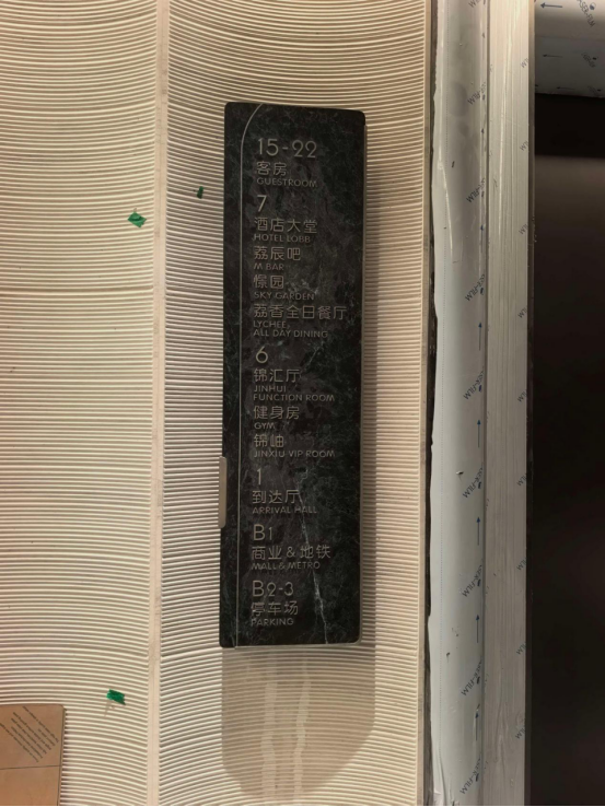 Signage & Wayfinding System Installation Completed at Financial City Hotel Chengdu, MGallery Collection