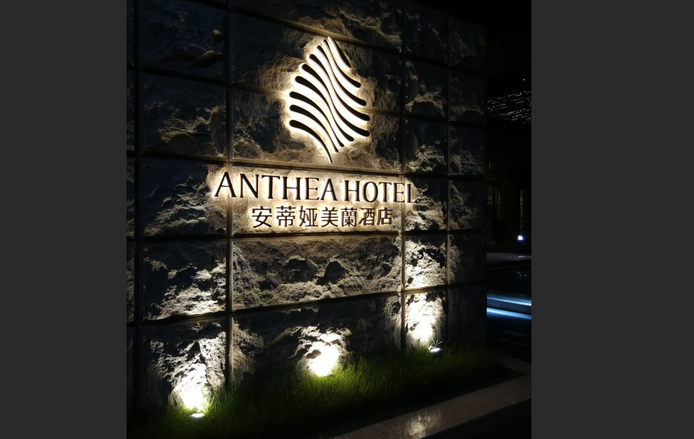 Wie gestaltet man Hotelbeschilderung für eine einladende Atmosphäre?